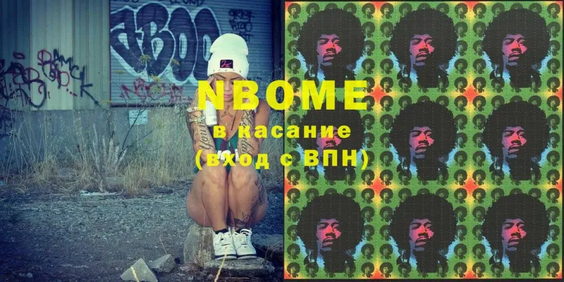 Марки NBOMe 1500мкг  Верещагино 